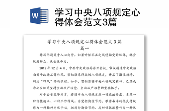 2022學(xué)習(xí)六項(xiàng)規(guī)定十二項(xiàng)禁酒令以及酒駕醉駕等涉酒違紀(jì)違法案例警示教育討論發(fā)言