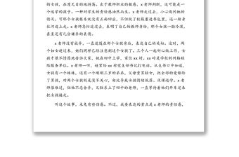 校長在教師廉政建設總結表彰大會上的講話（高校）