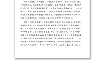 公安黨建工作經驗交流材料：“訓時公安黨建”模式的應用與思考