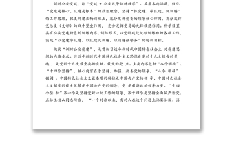 公安黨建工作經(jīng)驗交流材料：“訓時公安黨建”模式的應用與思考