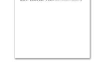 各行業(yè)優(yōu)秀共產(chǎn)黨員先進(jìn)事跡材料匯編（8篇）（公安干警、醫(yī)生、中學(xué)教師等）