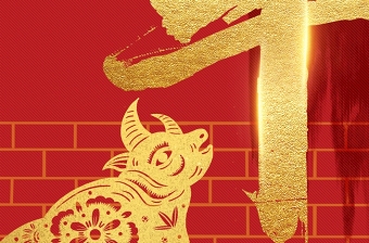 红色喜庆牛年新年到牛年大吉金牛海报设计模板图片
