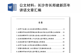 2021長(zhǎng)沙市青少年黨史云答題