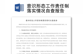 2022检察院《中国共产党政法工作条例》自查报告