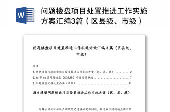 2022鄉(xiāng)鎮(zhèn)網絡輿情處置實施方案