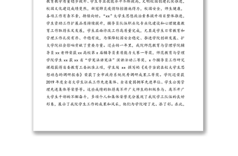院長在學(xué)生工作表彰大會(huì)上的講話（高校）