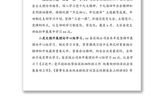 集團公司2020年黨員教育培訓工作總結范文