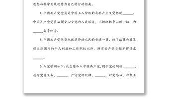 黨建復(fù)習(xí)題庫1000題