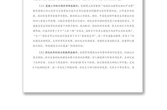 全市公安機(jī)關(guān)2020年政治工作總結(jié)及2021年工作謀劃