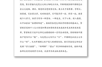 機關黨建經驗交流材料：“五個加強”全面提升機關黨建工作水平