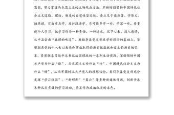 機(jī)關(guān)黨建經(jīng)驗(yàn)交流材料：“五個(gè)加強(qiáng)”全面提升機(jī)關(guān)黨建工作水平