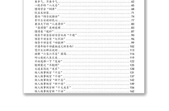 公文材料：徐文秀公開講話文章匯編