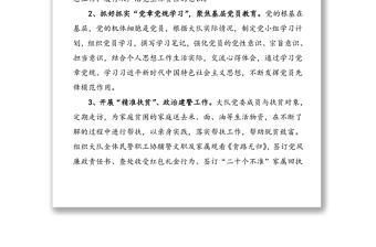 交警大隊(duì)意識形態(tài)領(lǐng)域形勢分析研判報(bào)告