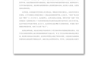 精品黨課：做新時代不忘初心的合格黨員