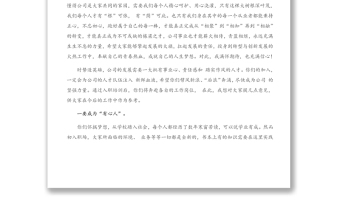 企事業(yè)單位新員工入職座談會(huì)講話
