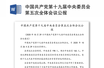2022中国共产党中央委员会关于建国以来党的若干历史问题的决议心得800字