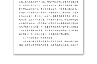 區(qū)住建委三年以來掃黑除惡工作成效總結(jié)