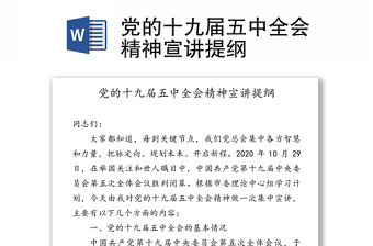 2022讲话课件目录