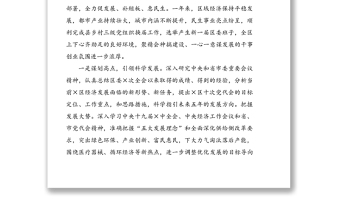 黨風廉政述職述廉報告四篇