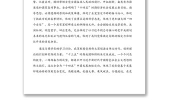 市委黨校青年干部學員學習貫徹黨的十九屆五中全會精神心得體會