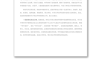在二十一個中國記者節(jié)慶?；顒由系闹v話