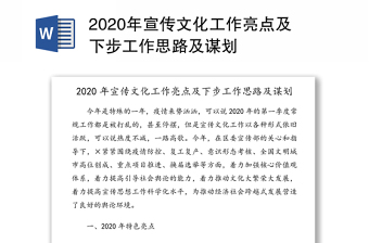 2022年党建宣传文化工作讲课提纲