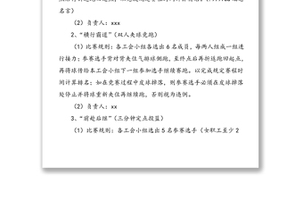 5篇工會(huì)活動(dòng)方案