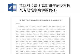 2021非公企业党组织书记培训方案