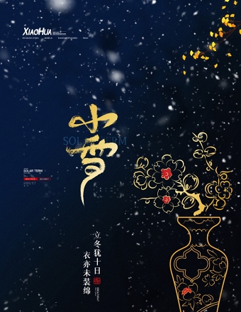 中国传统节日之小雪海报设计模板图片