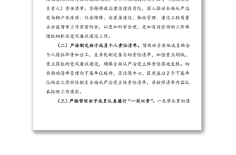 區(qū)住房和城鄉(xiāng)建設局關于政治生態(tài)評價反饋問題整改情況的報告(1)