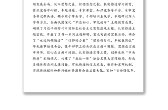 能源集團(tuán)公司2020年工作總結(jié)
