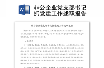 2021上海企业党建党史工作学习的纸稿的照片