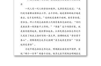 筑牢廉政思想根基做到忠誠干凈擔當-辦公室黨支部廉政黨課講稿