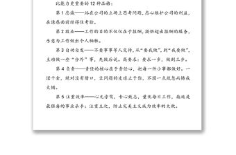 忠于信仰執(zhí)著前行-集團公司企業(yè)黨委書記“七一”黨課講稿