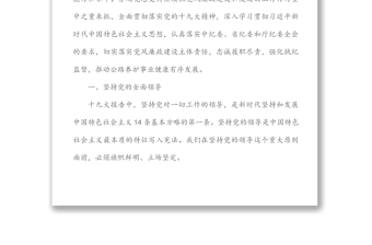 2020年“黨支部”主題黨日書記黨課講稿2篇