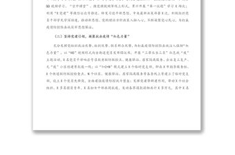 X街道黨工委組織部2020年工作總結(jié)和2021年工作計劃