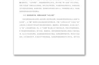 X街道黨工委組織部2020年工作總結(jié)和2021年工作計劃