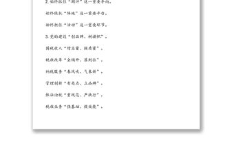 工作總結、工作匯報實用提綱（4大類200組）