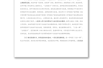 統(tǒng)計局黨組書記抓基層黨建工作述職報告