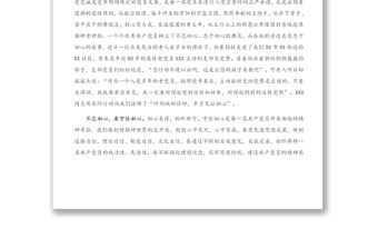 微黨課：不忘初心 奮力前行 爭做最美基層人