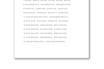 “實踐鍛煉”有關(guān)排比句大全（40條）