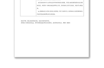 干部退休談話記錄表