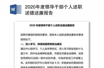 2022年度金融综合党委述职报告