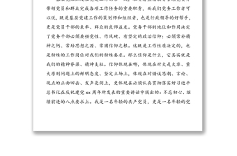 優(yōu)秀黨務(wù)工作者代表發(fā)言材料