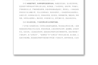 州供銷合作社聯合社2020年度志愿服務工作總結