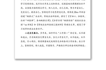 20xx年辦公室工作人員個人工作總結