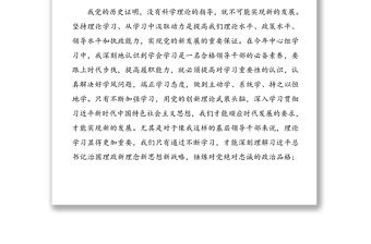 2020年黨員理論學(xué)習(xí)個(gè)人總結(jié)范文