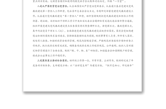 宣傳網(wǎng)絡(luò)中心黨支部書(shū)記2020年度述責(zé)述廉報(bào)告