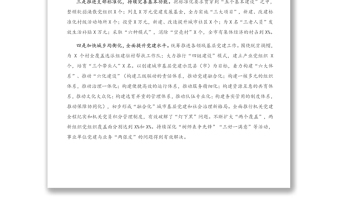 2020年度市委書記抓基層黨建工作述職報告(縣級市）