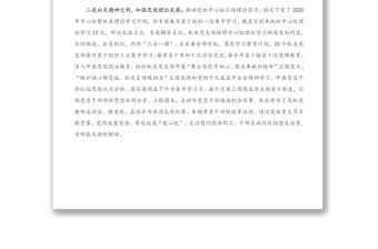 X市局機關黨委書記2020年度抓基層黨建工作述職報告